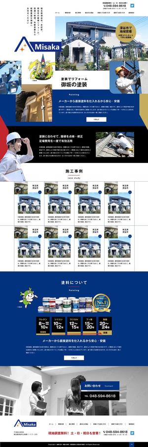 CoCco (CoCco)さんの屋根・外壁リフォーム会社の外壁塗装専用トップページ制作のお願いへの提案