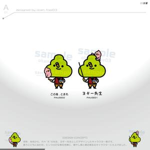 okam- (okam_free03)さんの学童・学習塾のキャラクターデザインへの提案