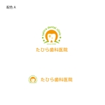 スタジオきなこ (kinaco_yama)さんの地域密着の歯科医院のロゴへの提案