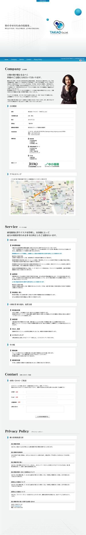 EARTH INTERNATIONAL (nori-nori05)さんの技術コンサルティング企業ＴＡＫＡＯ CO.,Ltd. ： ホームページデザインのリニューアルへの提案