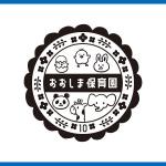 Cosmic design (cosmic_design)さんの社会福祉法人西光寺和順会　おおしま保育園　園児・職員共通　Tシャツのイラストデザインへの提案