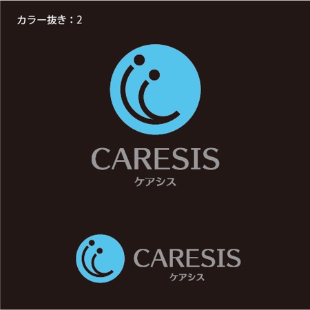 chpt.z (chapterzen)さんの「「ケアシス」もしくは「CARESIS」（※または文字表記なしでも可）」のロゴ作成への提案