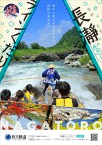 MKHDK  (MKHDK)さんの埼玉県長瀞町の観光スポット「長瀞ラインくだり」のフライヤーへの提案