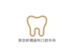 loto (loto)さんの【新規開院】歯医者のロゴ制作への提案