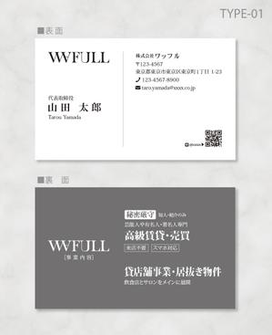 しま (shima-z)さんの不動産関連の別事業用の名刺作成への提案