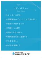 nim_mac (nim_mac)さんの保険代理店に飾る“代理店のブランドを象徴する”「コア・バリュー」ポスターデザインへの提案