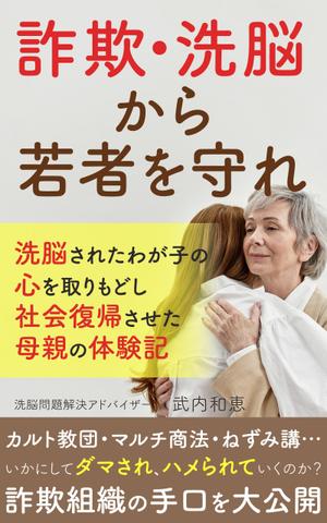 matakota_mirai (matakota_mirai)さんの電子書籍（kindle）の表紙デザインをお願いします。への提案