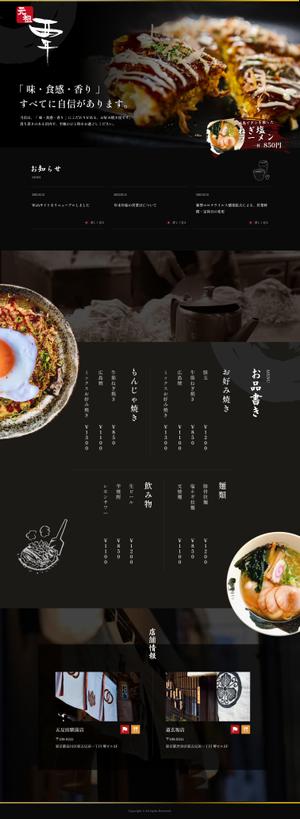 kou (c5hym)さんのお好み焼き屋のTOPページのみのデザインへの提案