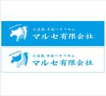tobosukeさんの「手延べそうめん製造販売のマルセ有限会社」のロゴ作成への提案