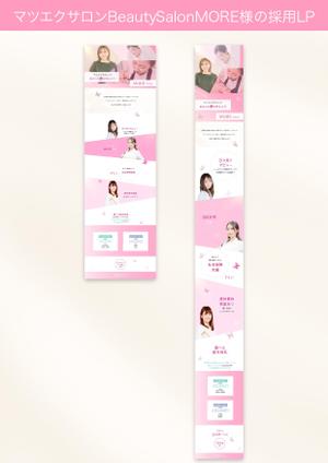 おかだ＠寄り添いwebデザイナー (webdesigner_m15)さんのマツエクサロンBeauty Salon MOREの採用LPデザインへの提案