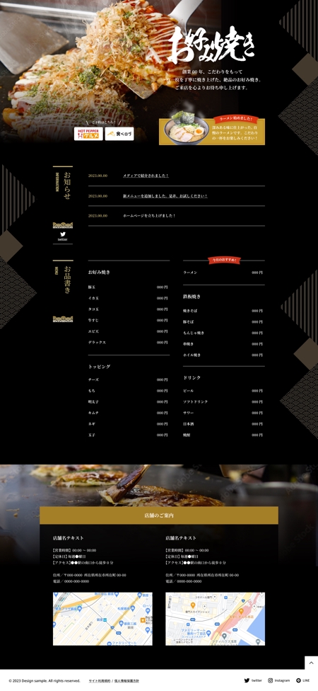 sj_design (webshinjifukuda)さんのお好み焼き屋のTOPページのみのデザインへの提案