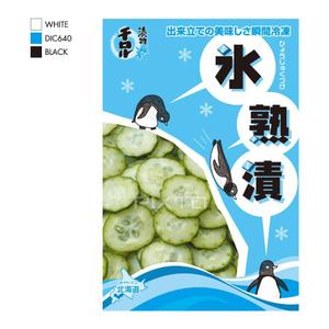 new age (new-age_420)さんのお漬物のパッケージ！斬新なアイディア求む！への提案