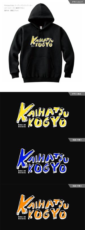 耳が聞こえないけど頑張るデザイナー (deaf_ken)さんの会社のユニフォームパーカーのプリントデザインへの提案