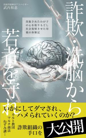 いよかん (iyokan5)さんの電子書籍（kindle）の表紙デザインをお願いします。への提案