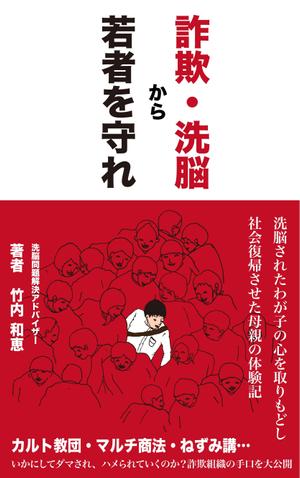 かずき (kazuki51)さんの電子書籍（kindle）の表紙デザインをお願いします。への提案