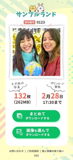 m_m (murakami_m)さんの画像ダウンロードサイトのサイトデザインへの提案