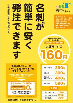 mifa (mifa-sora)さんの名刺印刷のチラシデザインへの提案
