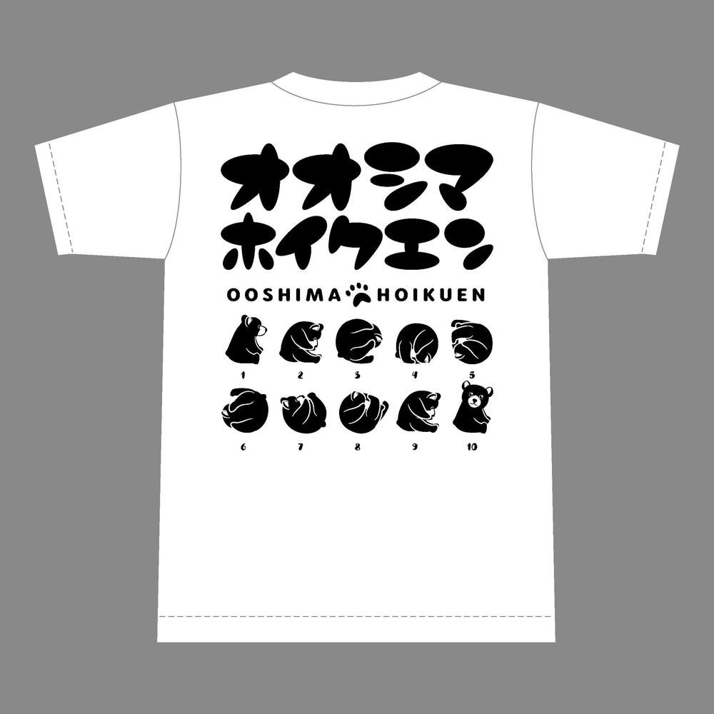 社会福祉法人西光寺和順会　おおしま保育園　園児・職員共通　Tシャツのイラストデザイン