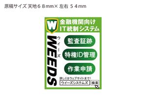 アダム (adam)さんの会社の新聞広告作成依頼への提案