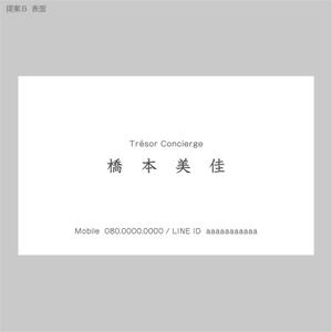elimsenii design (house_1122)さんの名刺のデザインを募集しますへの提案