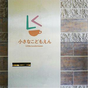 KiHAM (KiHUM)さんのカフェに併設する保育園のロゴへの提案