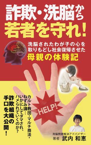 nanno1950さんの電子書籍（kindle）の表紙デザインをお願いします。への提案