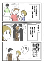 AKITO (Akitohsn)さんの３～４コマ漫画作成【短文シナリオ有】への提案