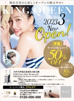 hanako (nishi1226)さんの脱毛サロンの新規オープンリーフレットへの提案