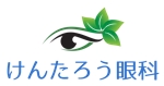emilys (emilysjp)さんの眼科クリニックのロゴへの提案