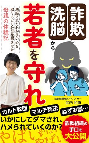 pinecone design (pinecone_)さんの電子書籍（kindle）の表紙デザインをお願いします。への提案