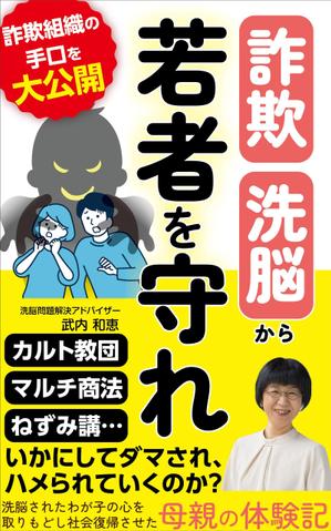 pinecone design (pinecone_)さんの電子書籍（kindle）の表紙デザインをお願いします。への提案