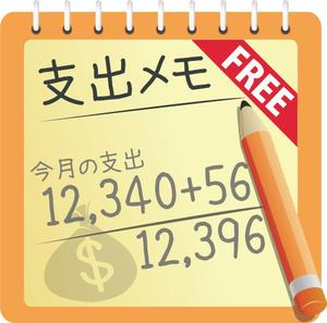 SOCCHI WORKS (socchi)さんのiPhoneアプリのアイコン作成依頼への提案