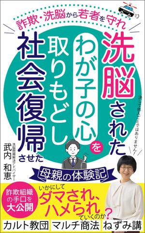 ぷうあーる (1pur-14)さんの電子書籍（kindle）の表紙デザインをお願いします。への提案