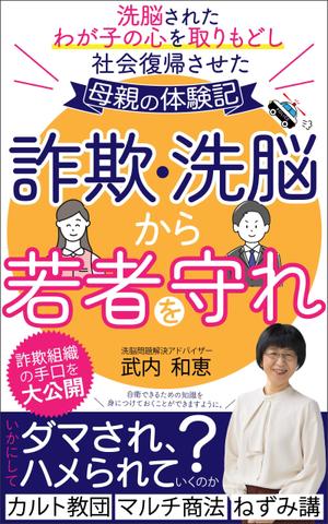 ぷうあーる (1pur-14)さんの電子書籍（kindle）の表紙デザインをお願いします。への提案