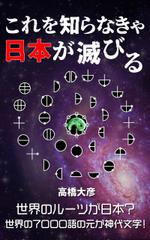 AYA&designs (aya55_design)さんのこれを知らなきゃ日本が滅びるへの提案