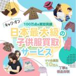 anono design (anonodesign)さんのママ向け子供服シェアリングサービスのバナーデザインへの提案