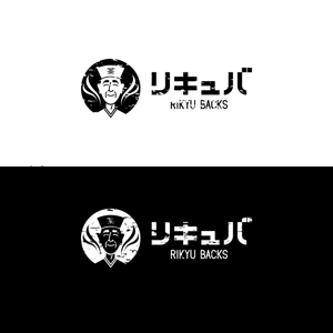 HABAKIdesign (hirokiabe58)さんの抹茶スイーツ店「リキュバ（RIKYU BACKS）」のロゴへの提案