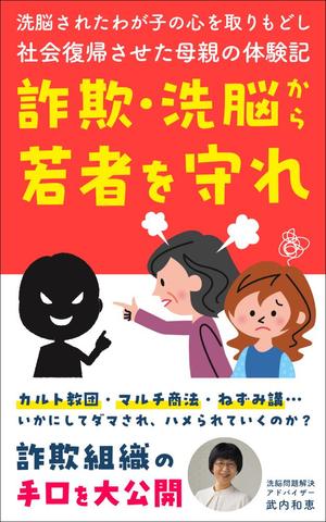 pbox (pbox)さんの電子書籍（kindle）の表紙デザインをお願いします。への提案