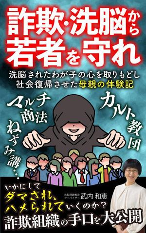 kano (kano_design)さんの電子書籍（kindle）の表紙デザインをお願いします。への提案