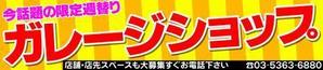 KimuraYusuke (kimu0531)さんの催事用ショップの看板製作への提案