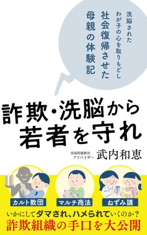 まっくす (gammax)さんの電子書籍（kindle）の表紙デザインをお願いします。への提案