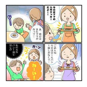 七井 (DDFF589)さんの断捨離、終活の漫画広告への提案