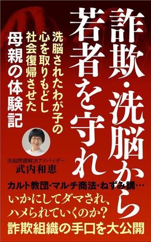 shimouma (shimouma3)さんの電子書籍（kindle）の表紙デザインをお願いします。への提案