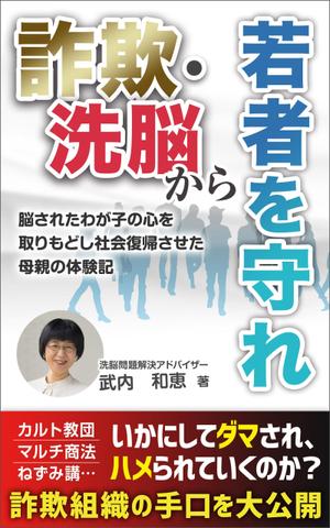 Ra (Ra__)さんの電子書籍（kindle）の表紙デザインをお願いします。への提案