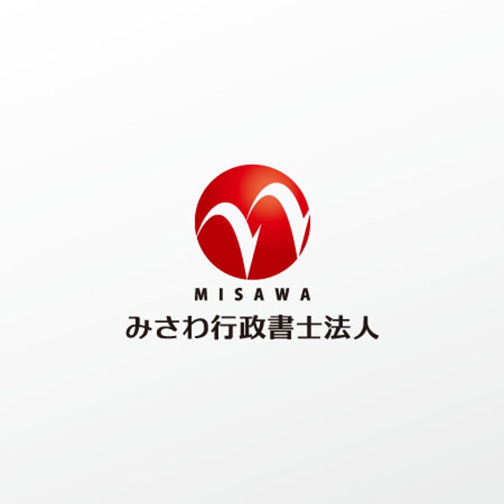 グループ企業「みさわ行政書士法人」のロゴ