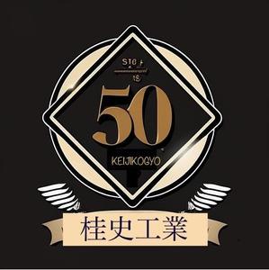 Haba (Haba)さんの建設業会社「株式会社　桂史工業」の会社ロゴマークへの提案