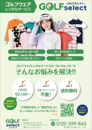 Bucchi (Bucchi)さんのゴルフウェアレンタルサービス「ゴルフセレクト」のA4広告1ページ（片面）制作への提案