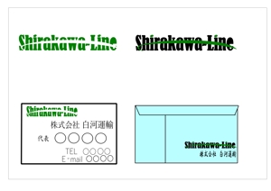 佐藤拓海 (workstkm7951)さんの運送会社「白河運輸」のロゴ作成への提案