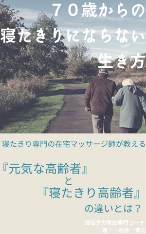 井坂遼輔 (ryosuketm)さんの電子書籍（kindle）の表紙デザインをお願いします。への提案