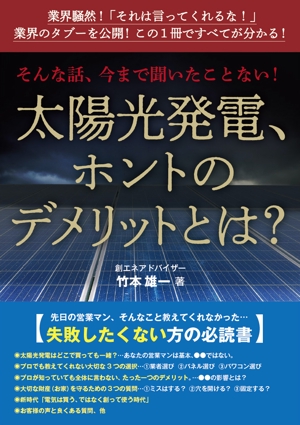 mtoshi_design (mtoshi_lan)さんの太陽光発電に関するプレゼント用小冊子の表紙デザインへの提案